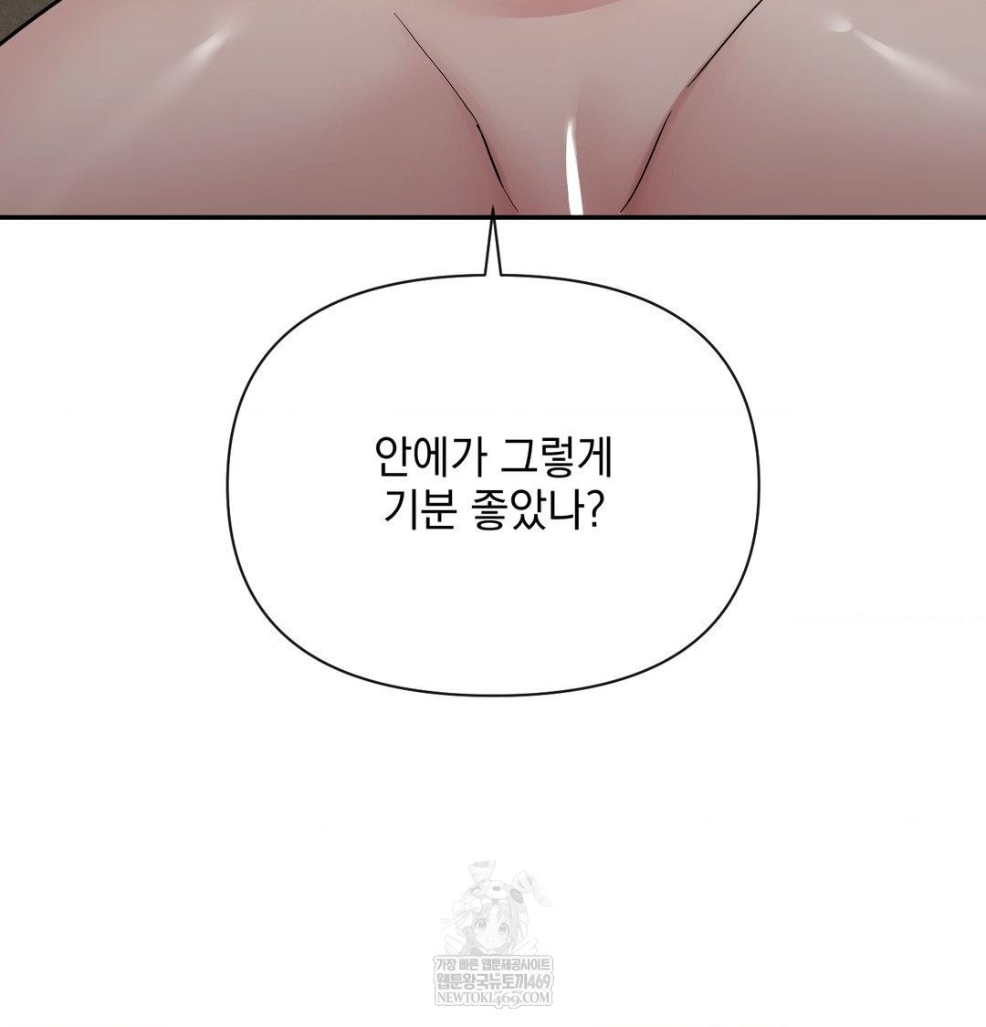 My Story On My Stepsisters Secret Account Raw - Chapter 14 Page 92