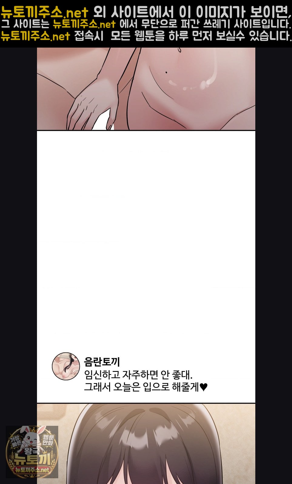 My Story On My Stepsisters Secret Account Raw - Chapter 15 Page 28