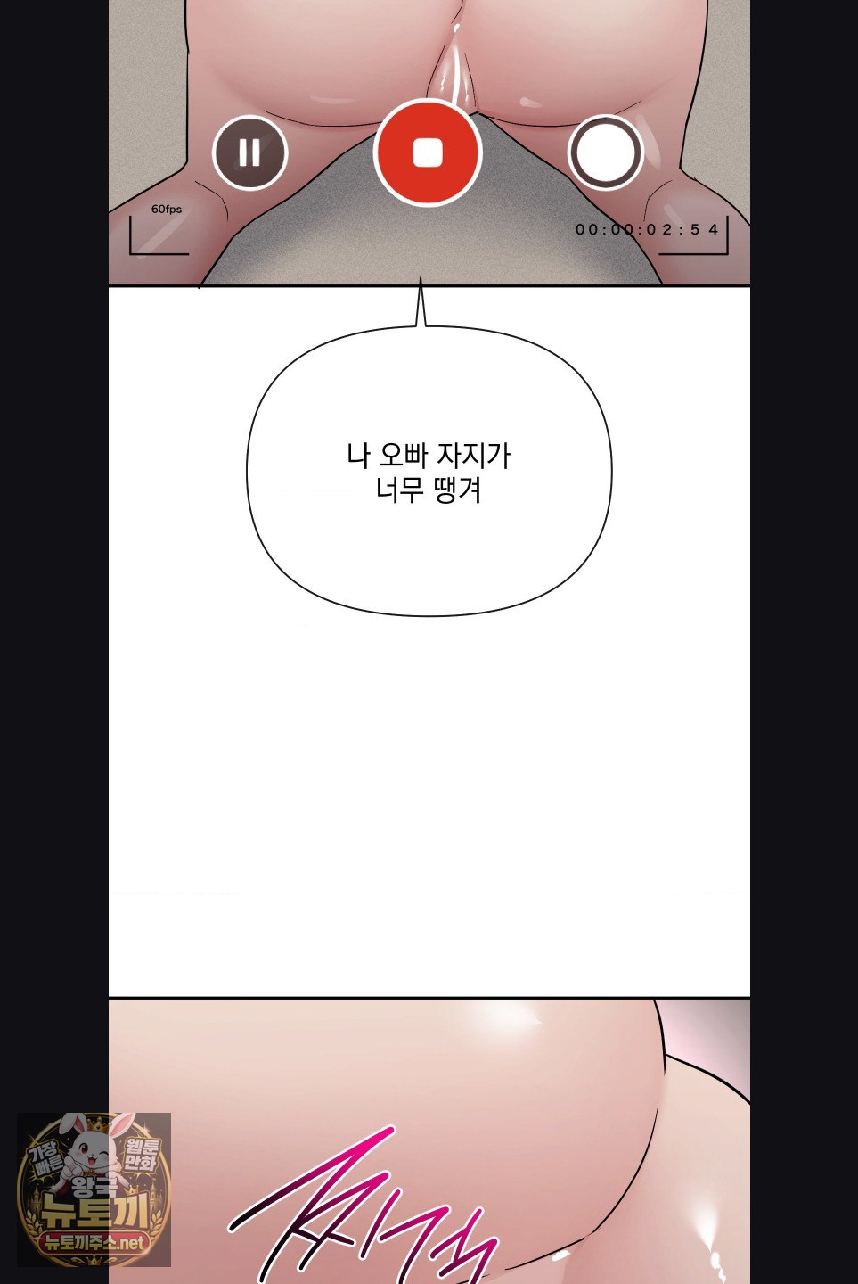 My Story On My Stepsisters Secret Account Raw - Chapter 15 Page 44