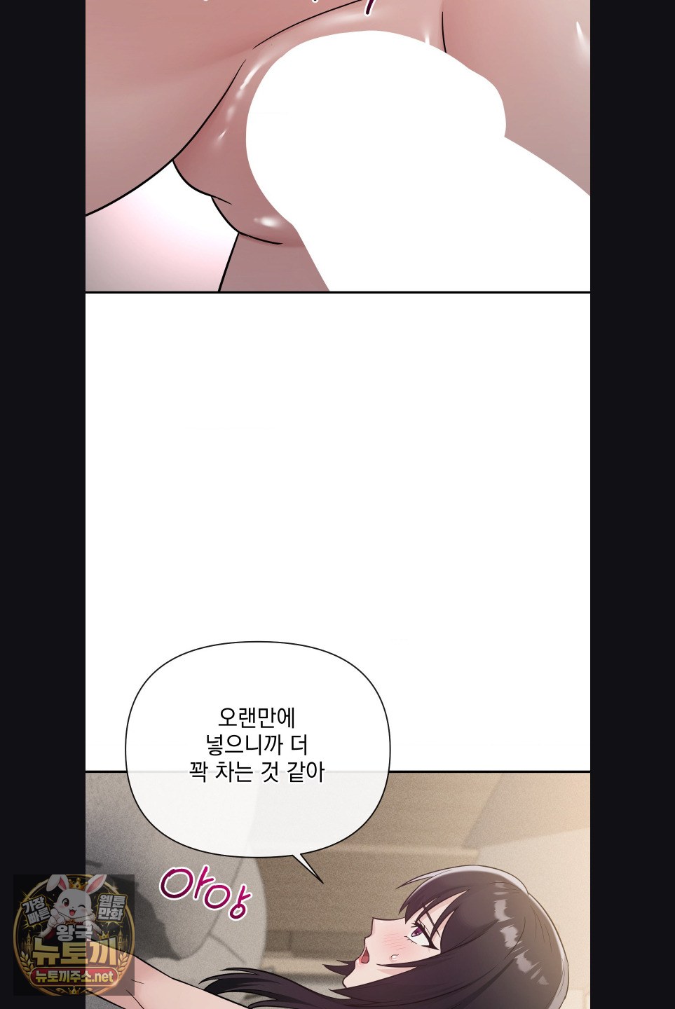 My Story On My Stepsisters Secret Account Raw - Chapter 15 Page 45