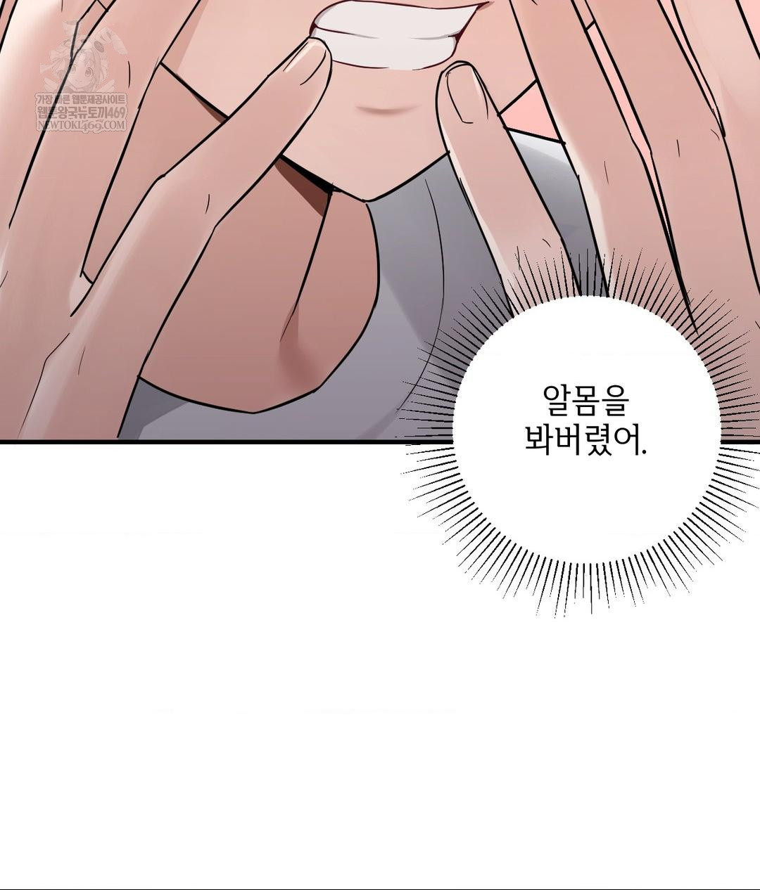 My Story On My Stepsisters Secret Account Raw - Chapter 2 Page 13