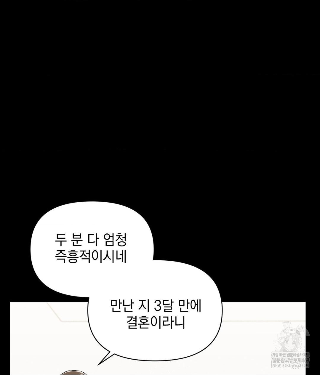 My Story On My Stepsisters Secret Account Raw - Chapter 2 Page 17