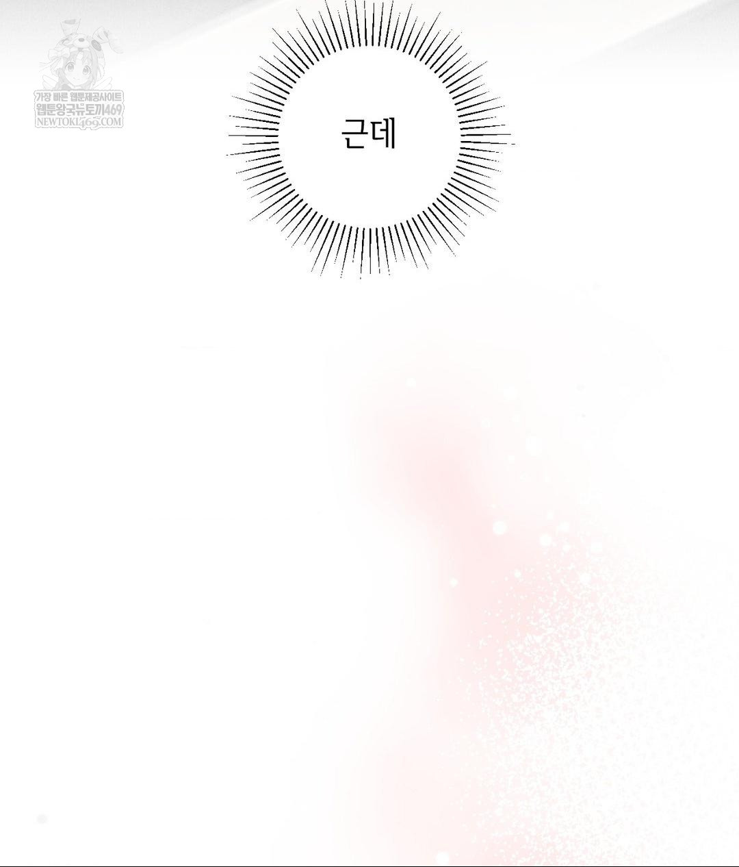 My Story On My Stepsisters Secret Account Raw - Chapter 2 Page 37