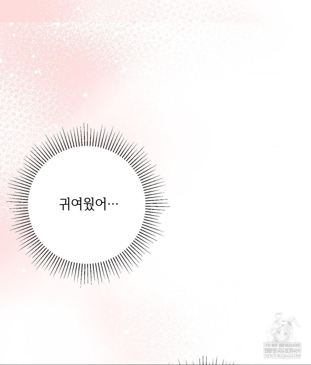 My Story On My Stepsisters Secret Account Raw - Chapter 2 Page 54