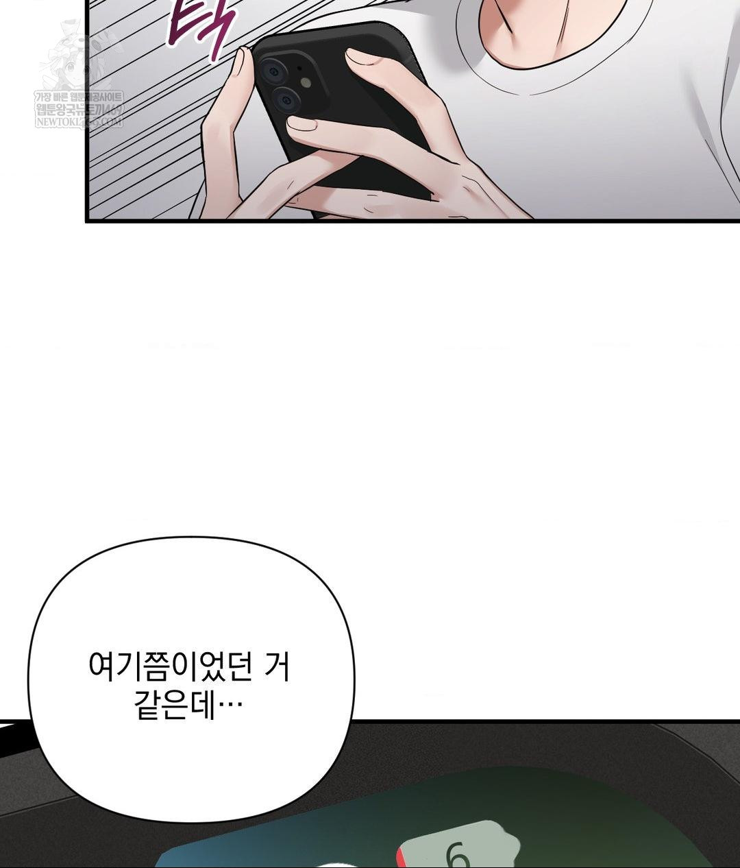 My Story On My Stepsisters Secret Account Raw - Chapter 2 Page 62