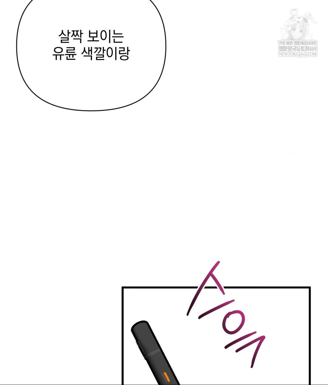 My Story On My Stepsisters Secret Account Raw - Chapter 2 Page 69