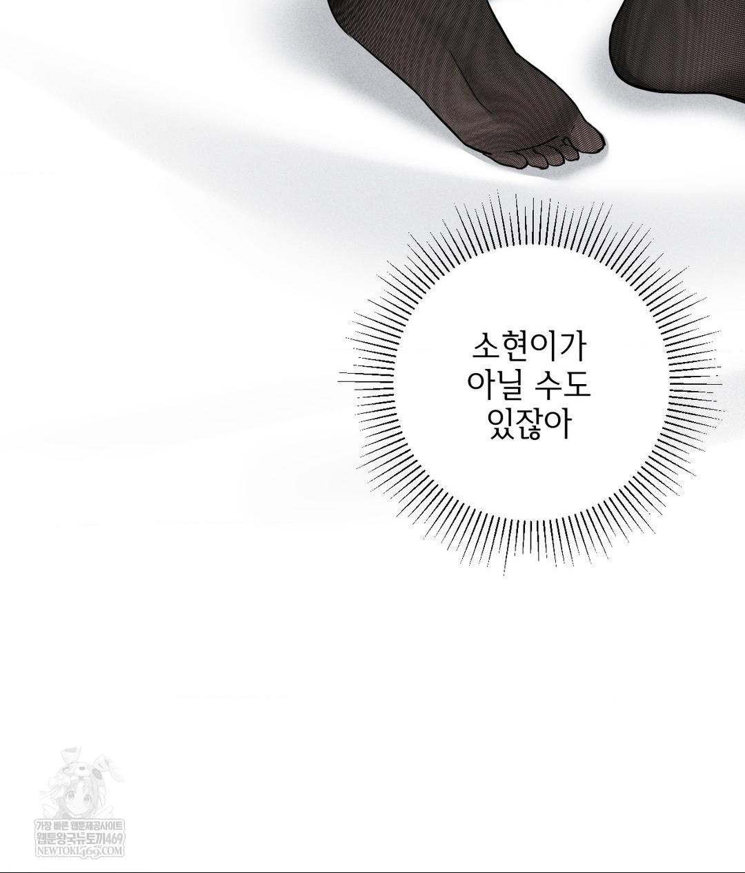 My Story On My Stepsisters Secret Account Raw - Chapter 2 Page 92