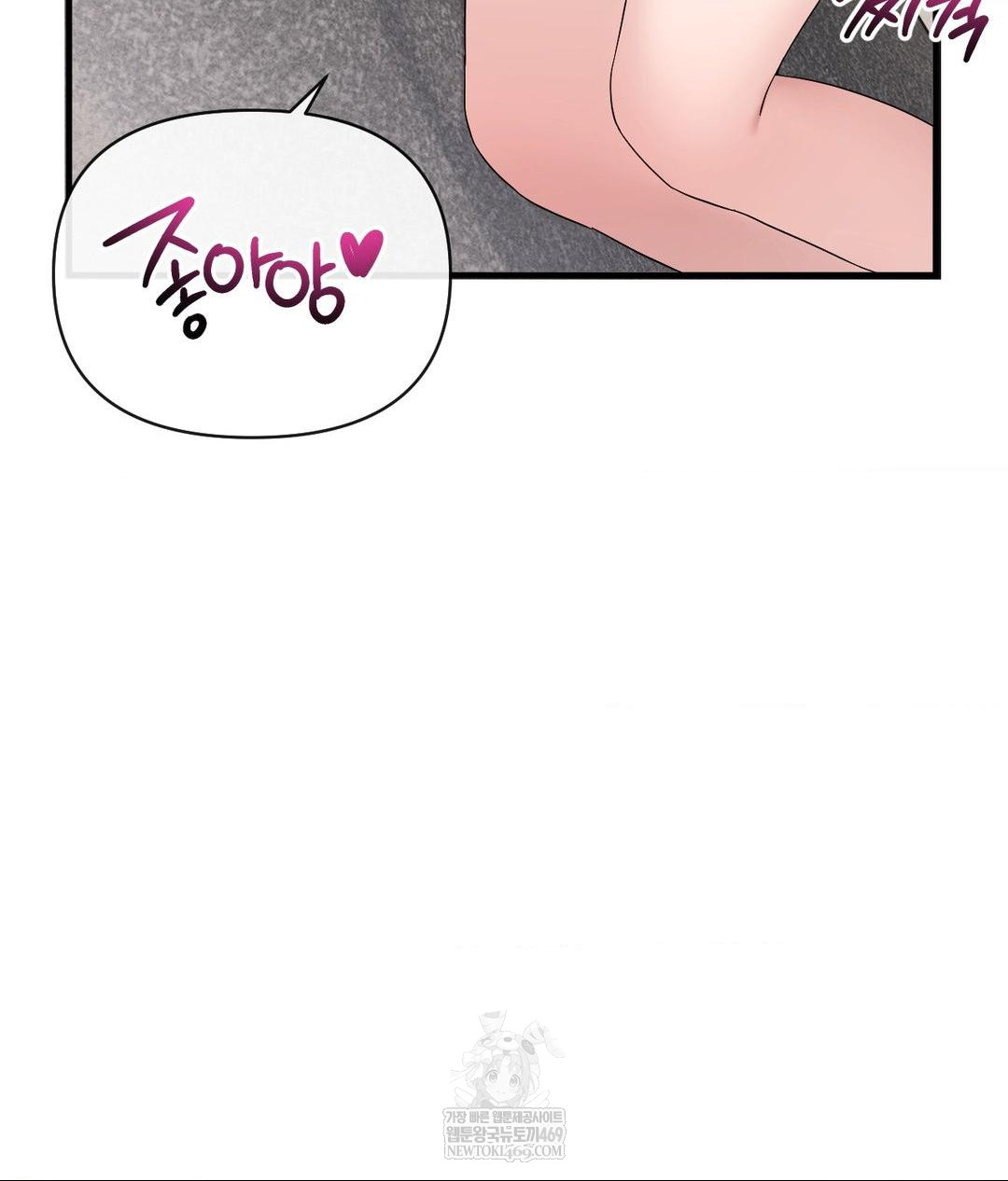 My Story On My Stepsisters Secret Account Raw - Chapter 3 Page 10