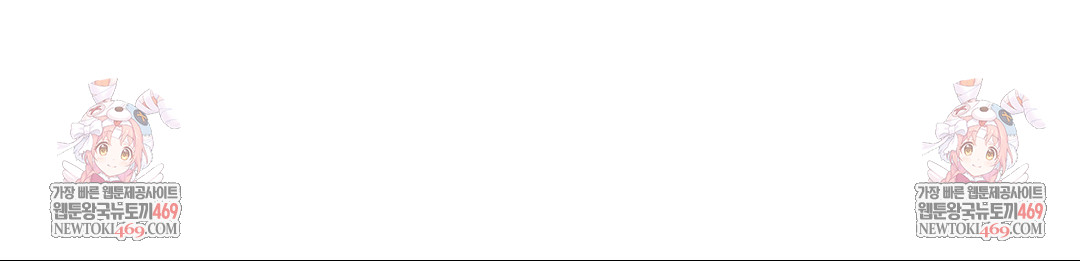 My Story On My Stepsisters Secret Account Raw - Chapter 3 Page 117