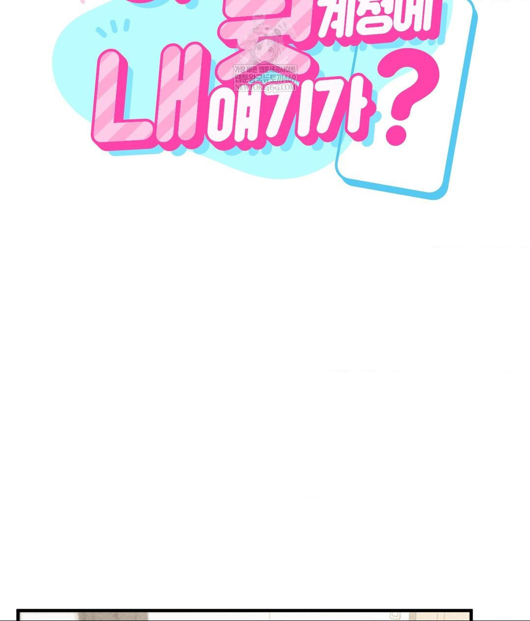 My Story On My Stepsisters Secret Account Raw - Chapter 3 Page 26