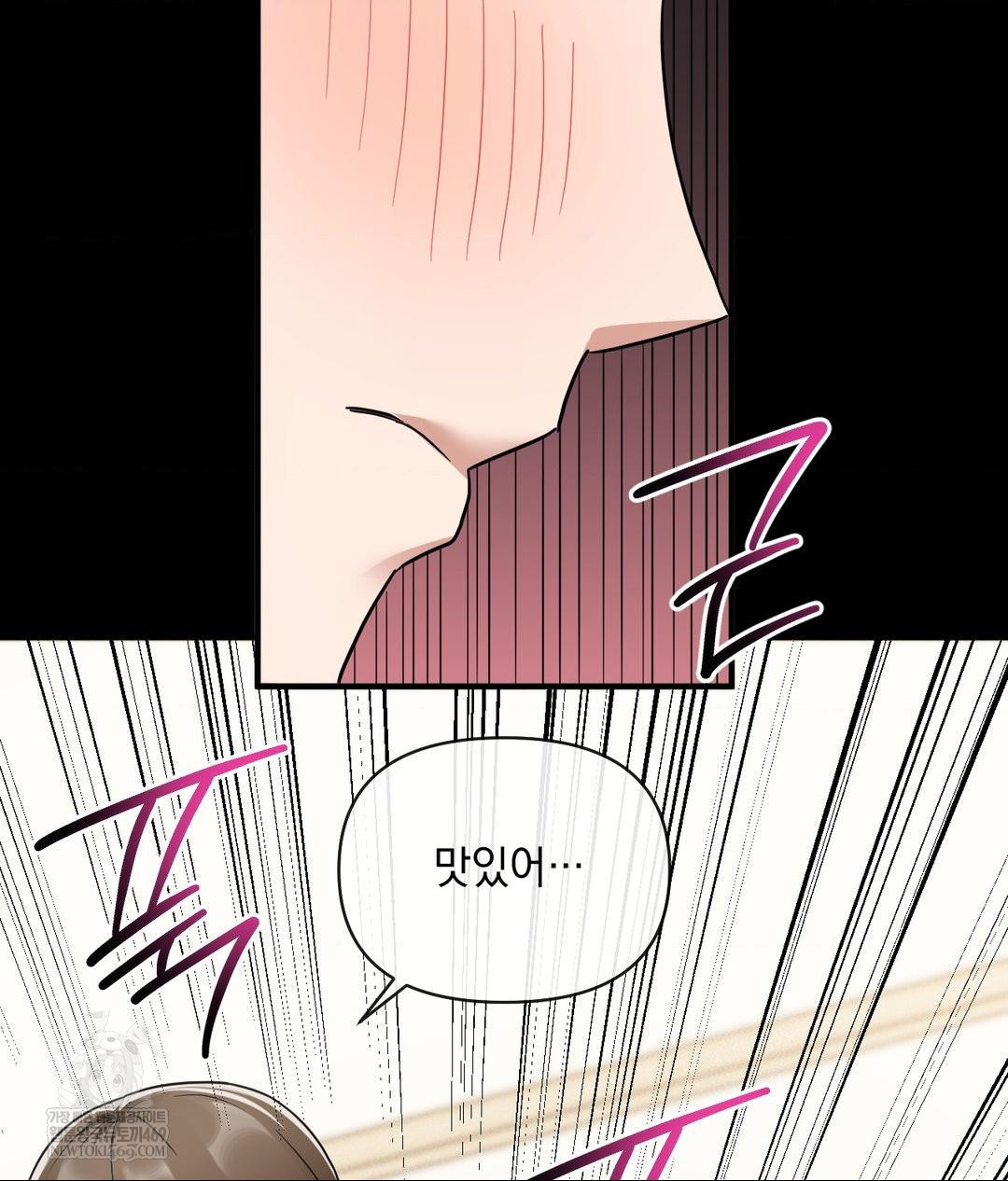 My Story On My Stepsisters Secret Account Raw - Chapter 3 Page 71