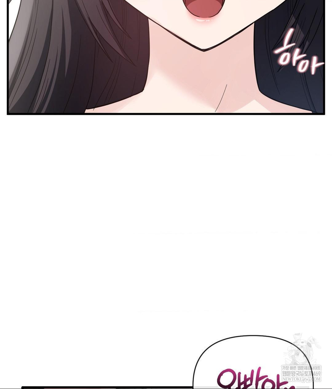 My Story On My Stepsisters Secret Account Raw - Chapter 3 Page 8