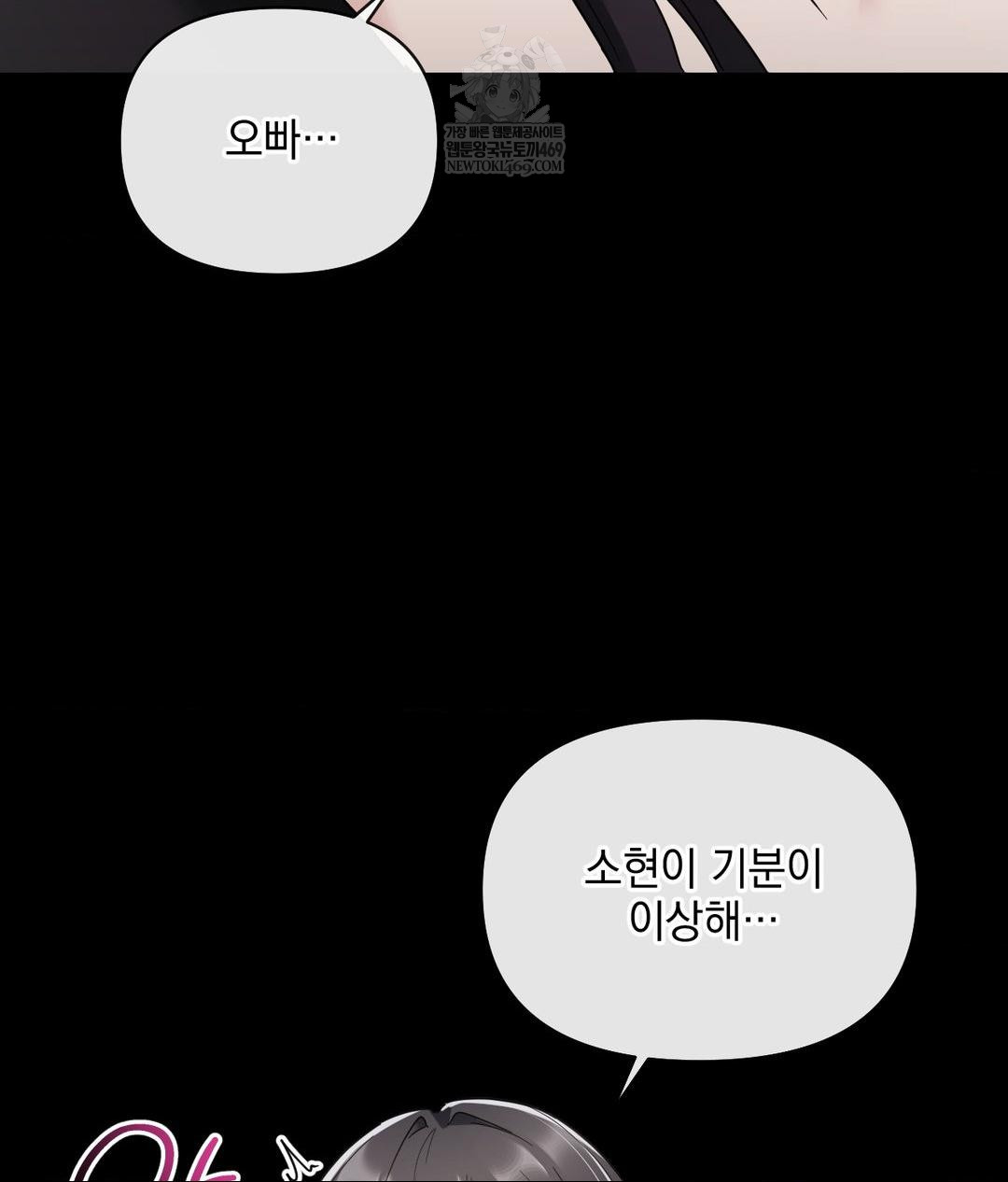 My Story On My Stepsisters Secret Account Raw - Chapter 3 Page 85