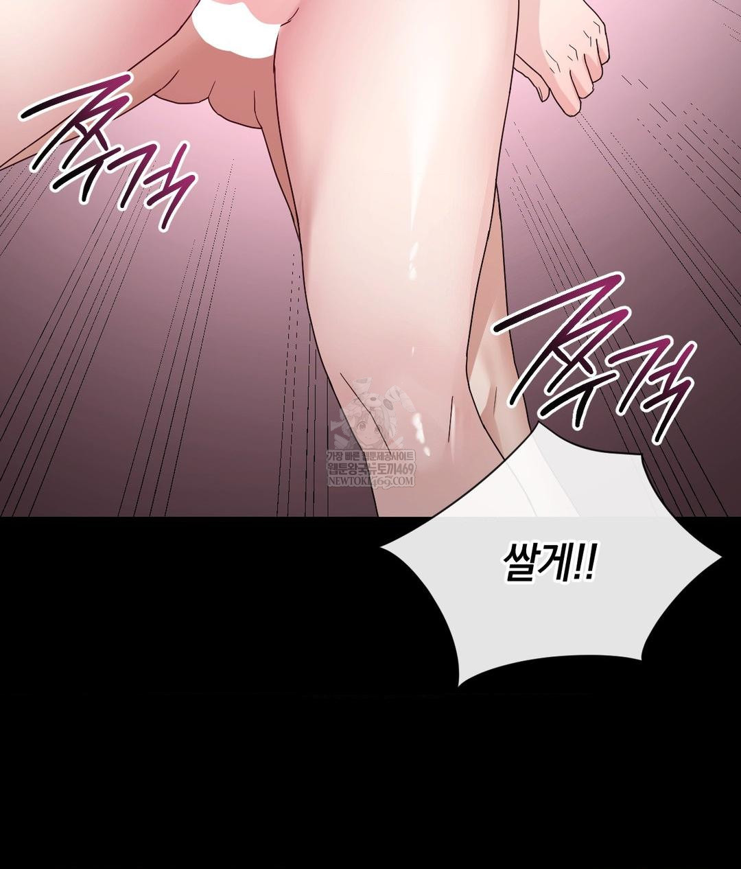 My Story On My Stepsisters Secret Account Raw - Chapter 3 Page 90