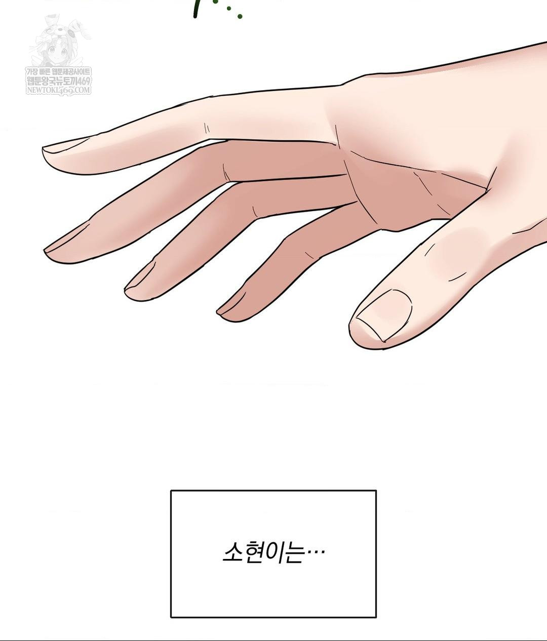 My Story On My Stepsisters Secret Account Raw - Chapter 4 Page 100