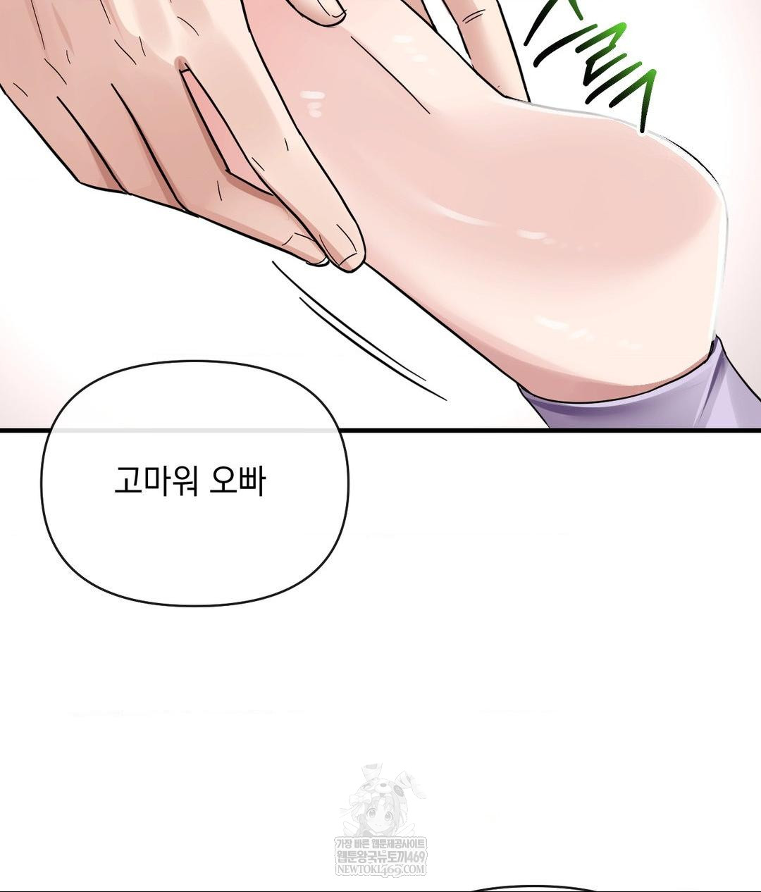 My Story On My Stepsisters Secret Account Raw - Chapter 4 Page 119