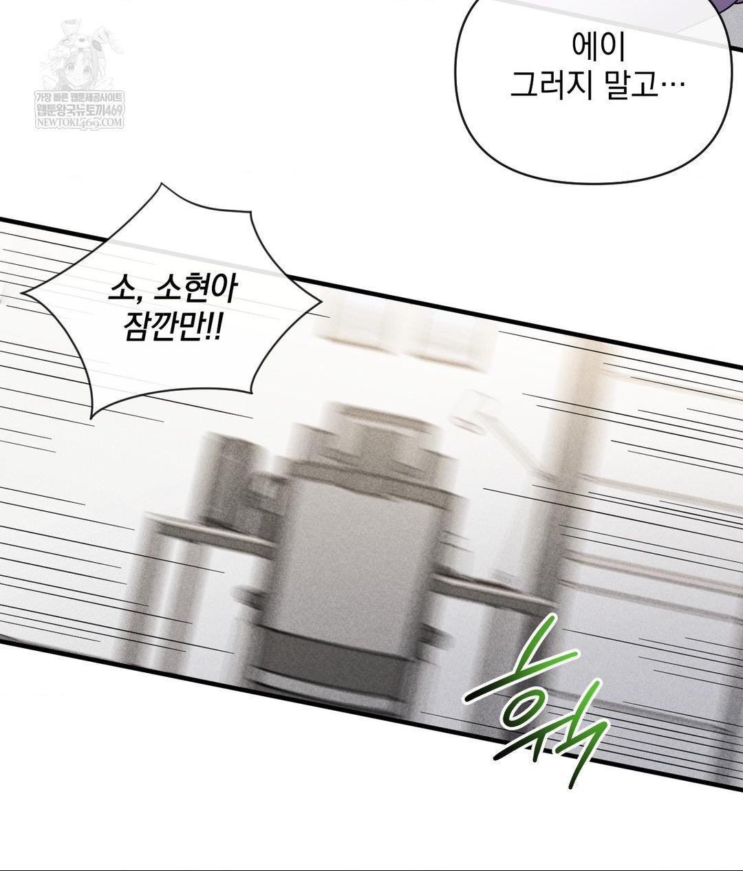 My Story On My Stepsisters Secret Account Raw - Chapter 4 Page 123