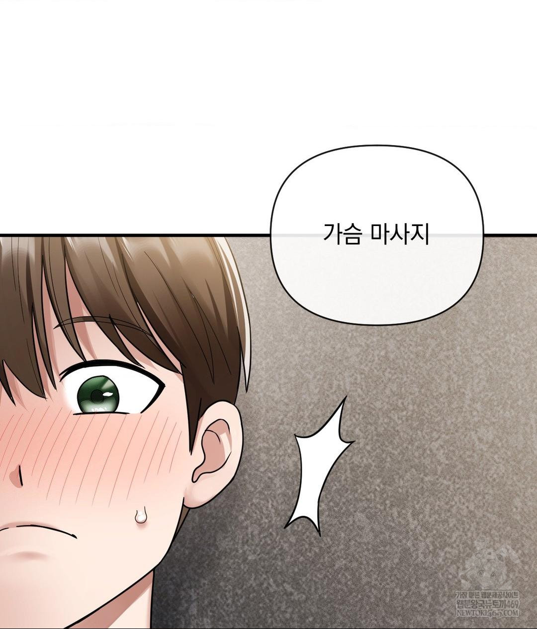 My Story On My Stepsisters Secret Account Raw - Chapter 4 Page 137