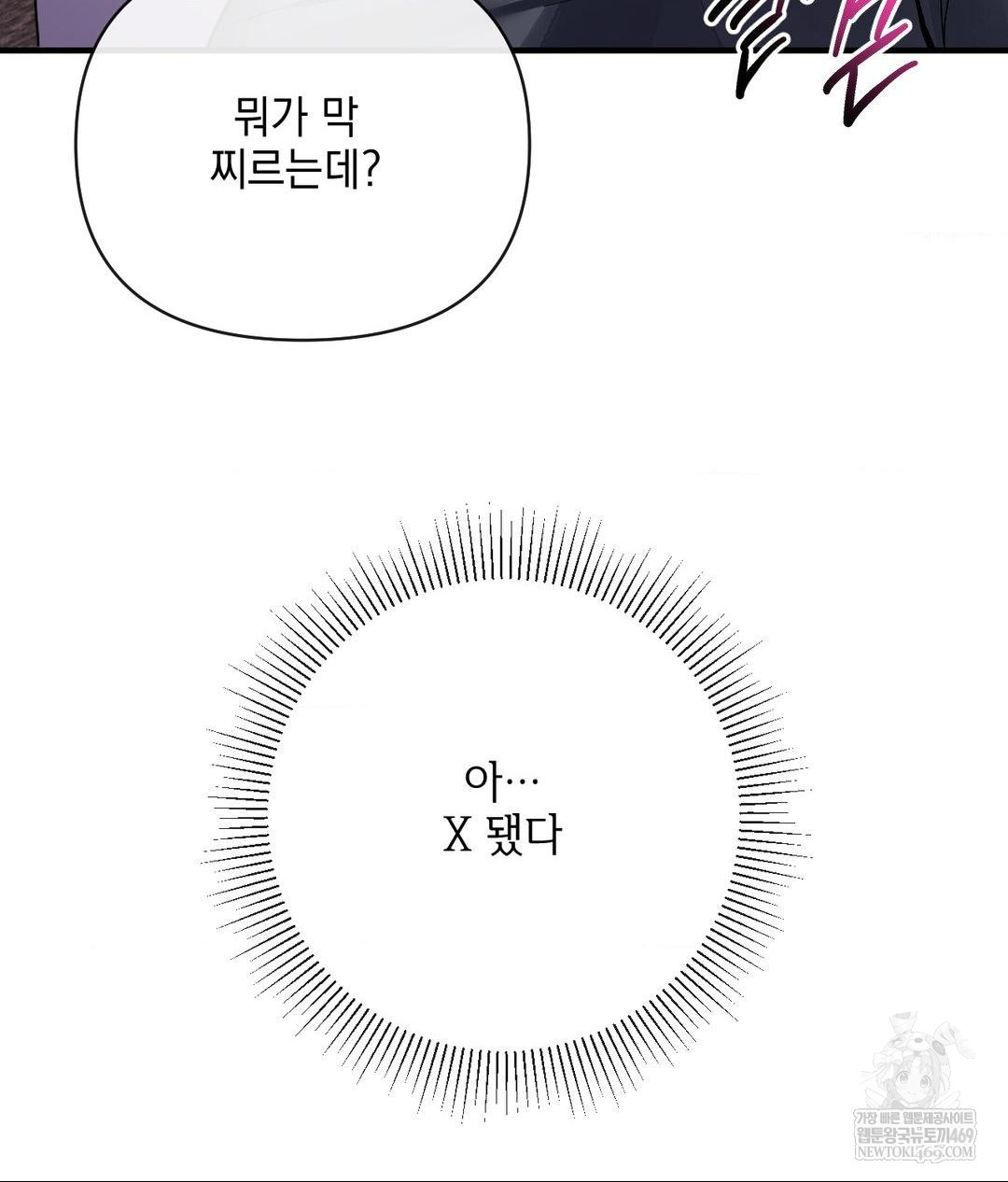 My Story On My Stepsisters Secret Account Raw - Chapter 4 Page 142