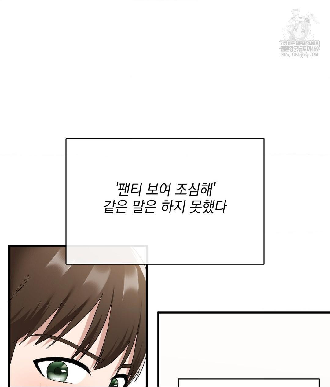 My Story On My Stepsisters Secret Account Raw - Chapter 4 Page 39