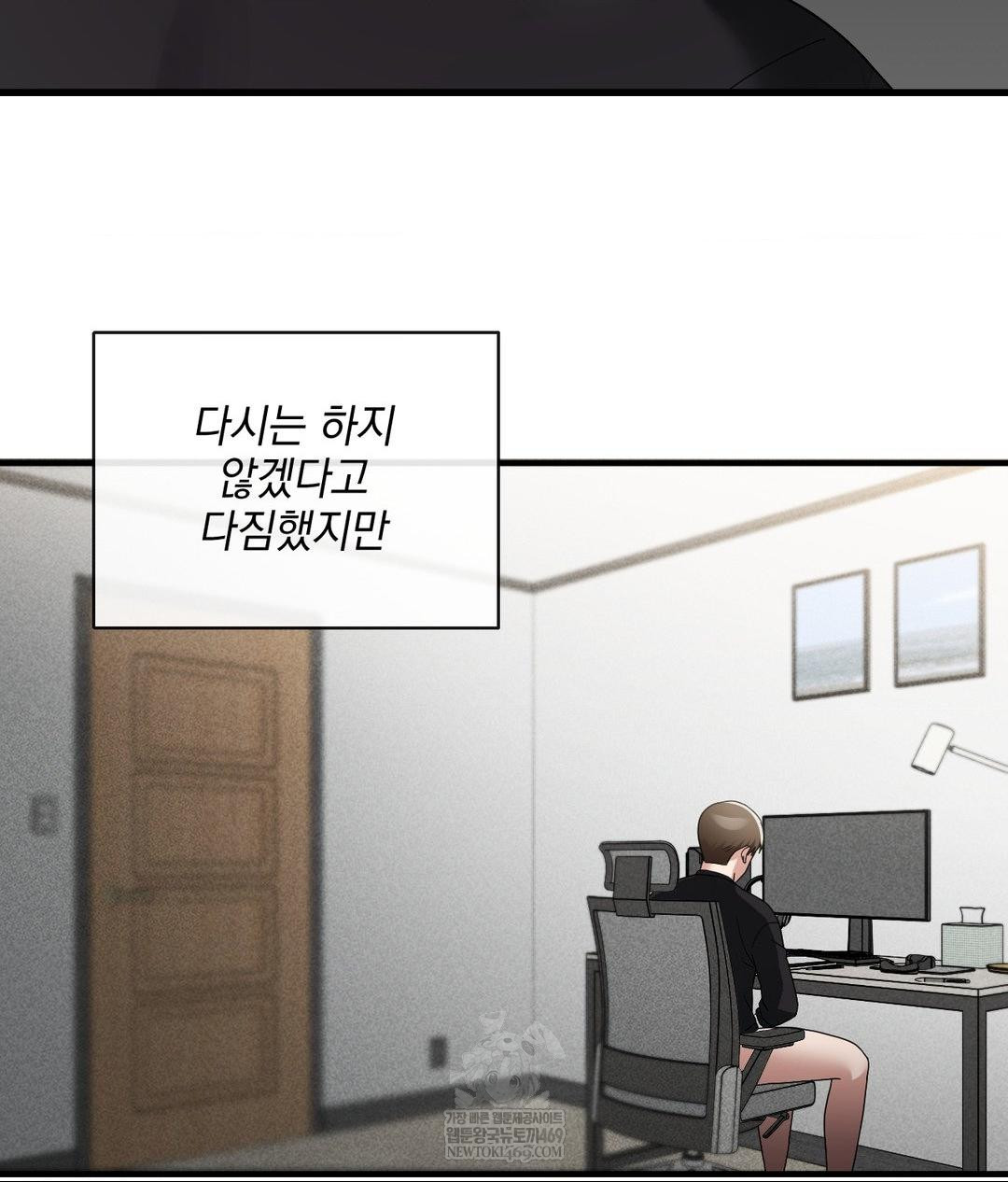 My Story On My Stepsisters Secret Account Raw - Chapter 4 Page 7