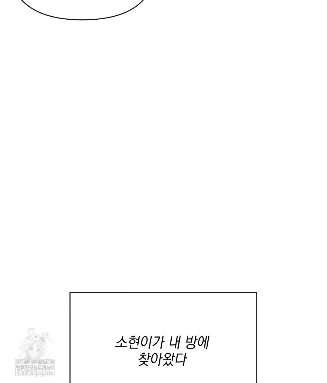 My Story On My Stepsisters Secret Account Raw - Chapter 4 Page 94