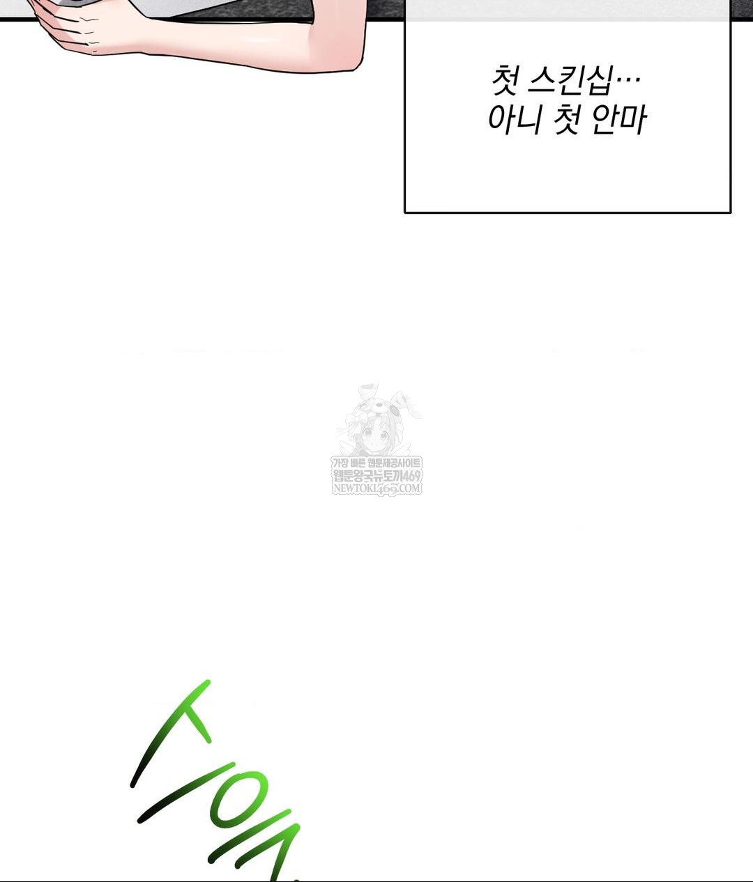 My Story On My Stepsisters Secret Account Raw - Chapter 4 Page 99