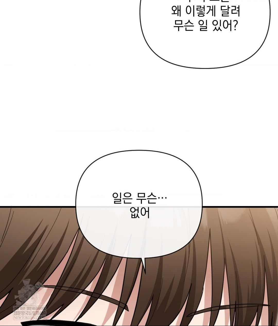 My Story On My Stepsisters Secret Account Raw - Chapter 5 Page 65