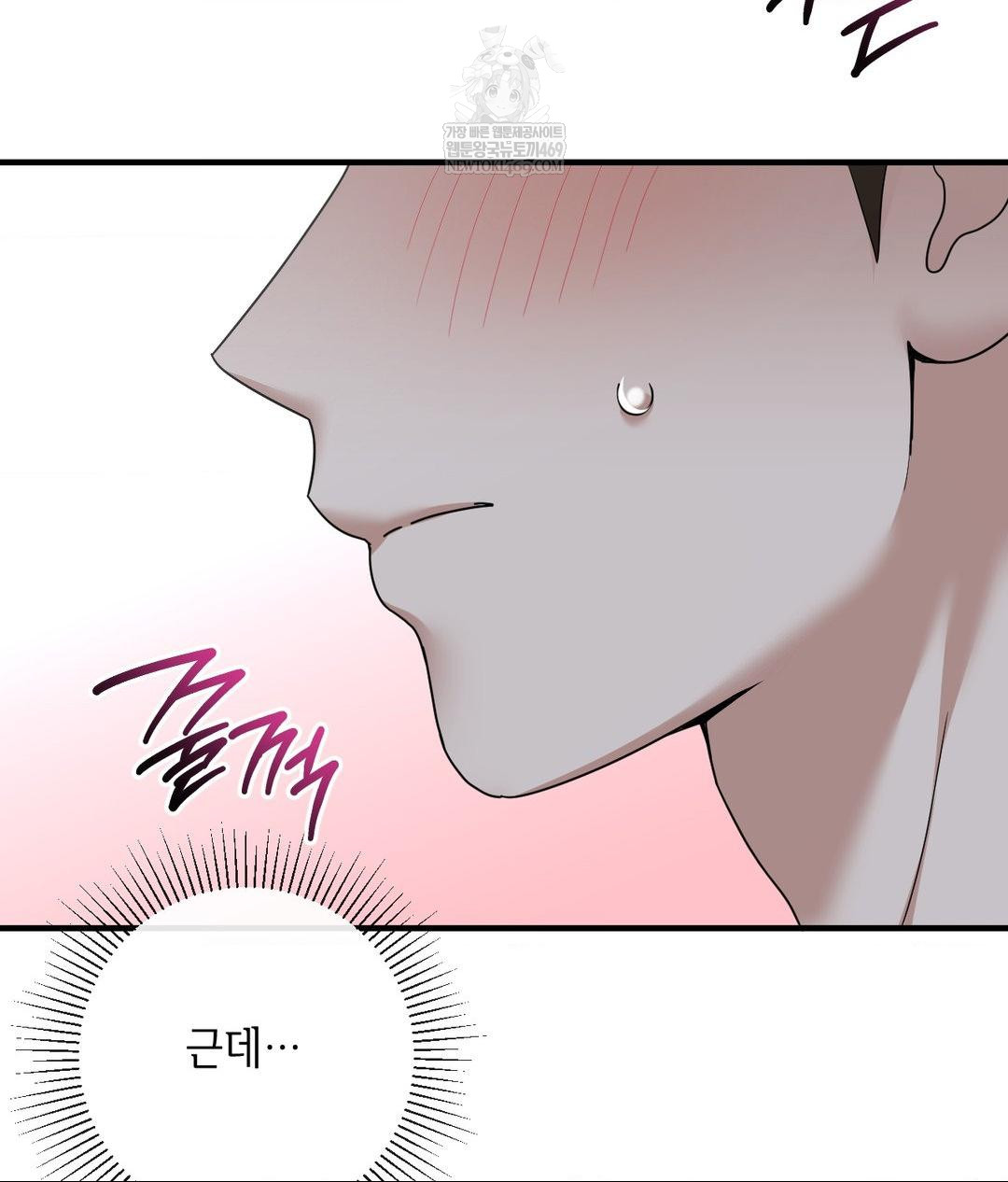 My Story On My Stepsisters Secret Account Raw - Chapter 5 Page 87