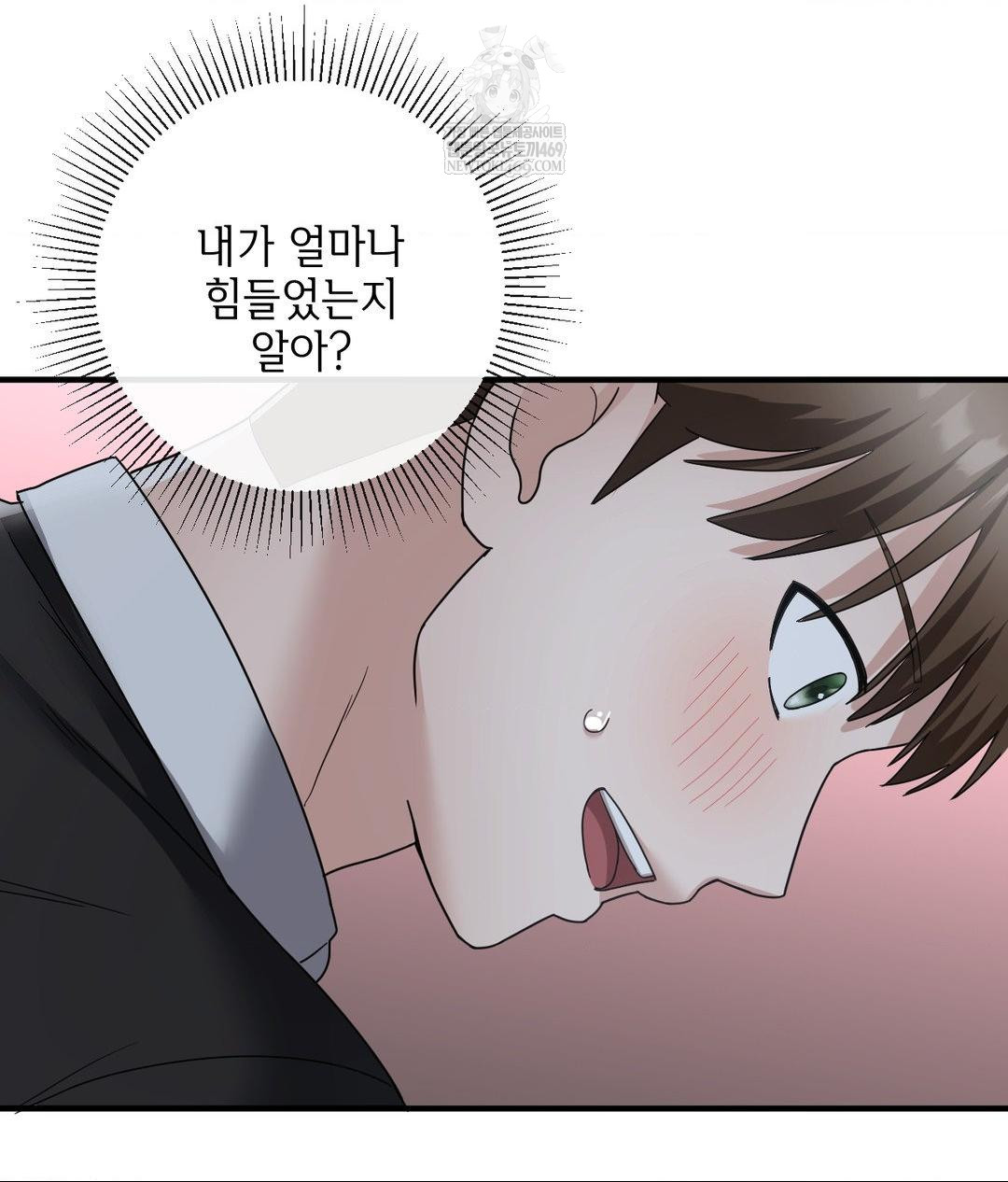 My Story On My Stepsisters Secret Account Raw - Chapter 5 Page 98