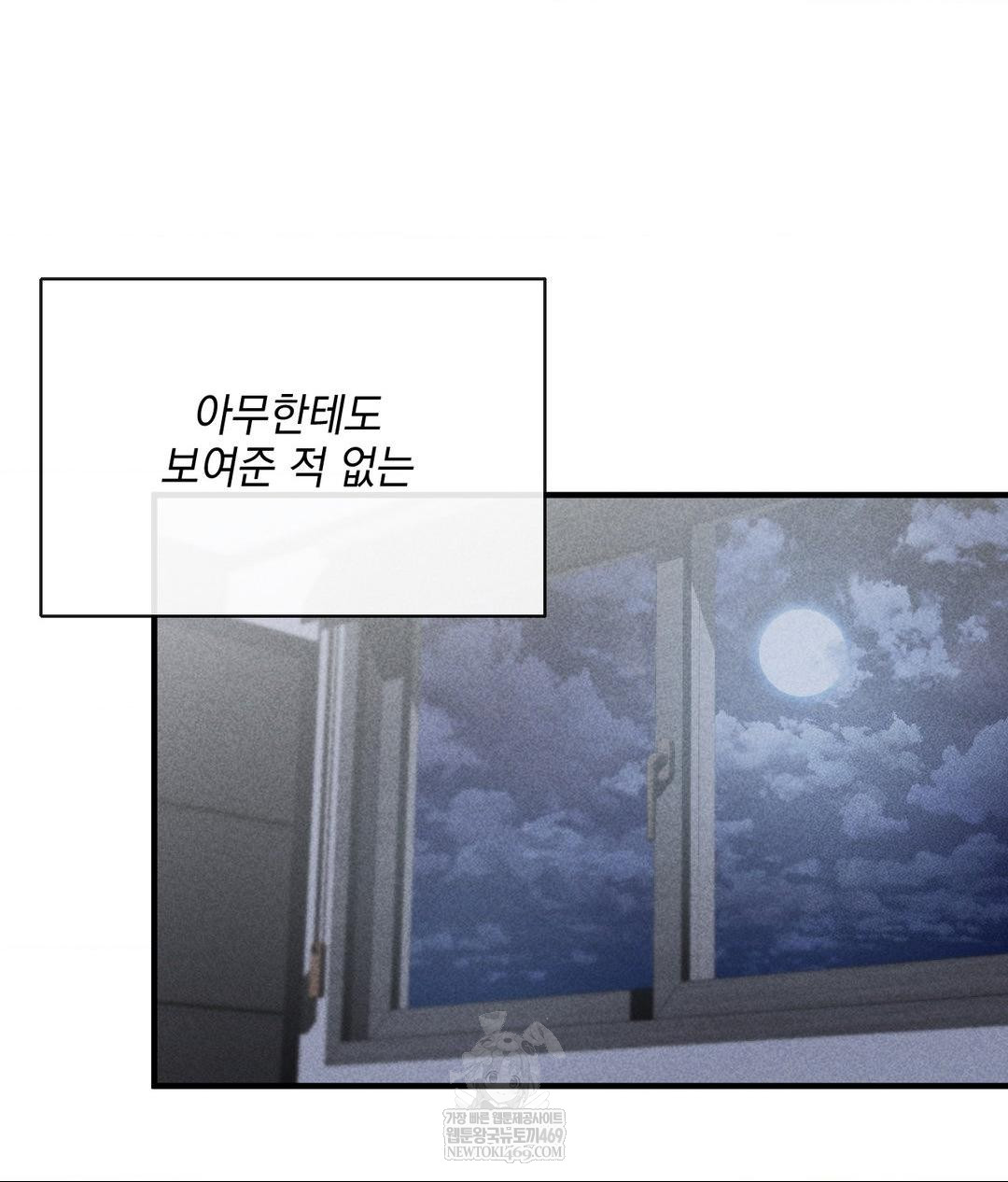 My Story On My Stepsisters Secret Account Raw - Chapter 6 Page 19