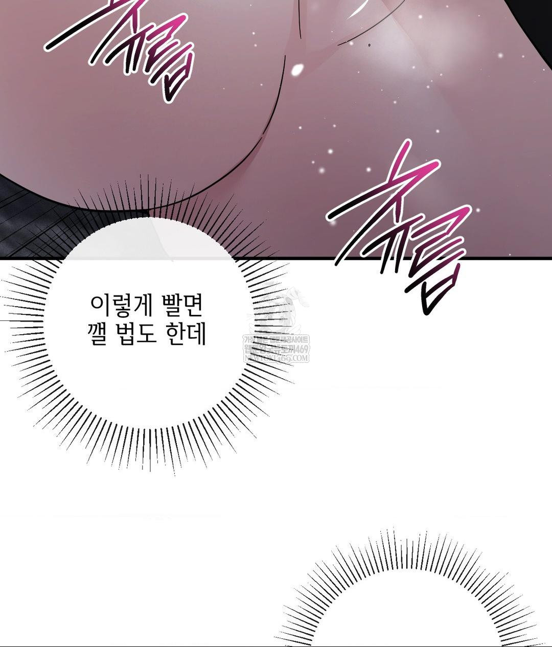 My Story On My Stepsisters Secret Account Raw - Chapter 6 Page 55