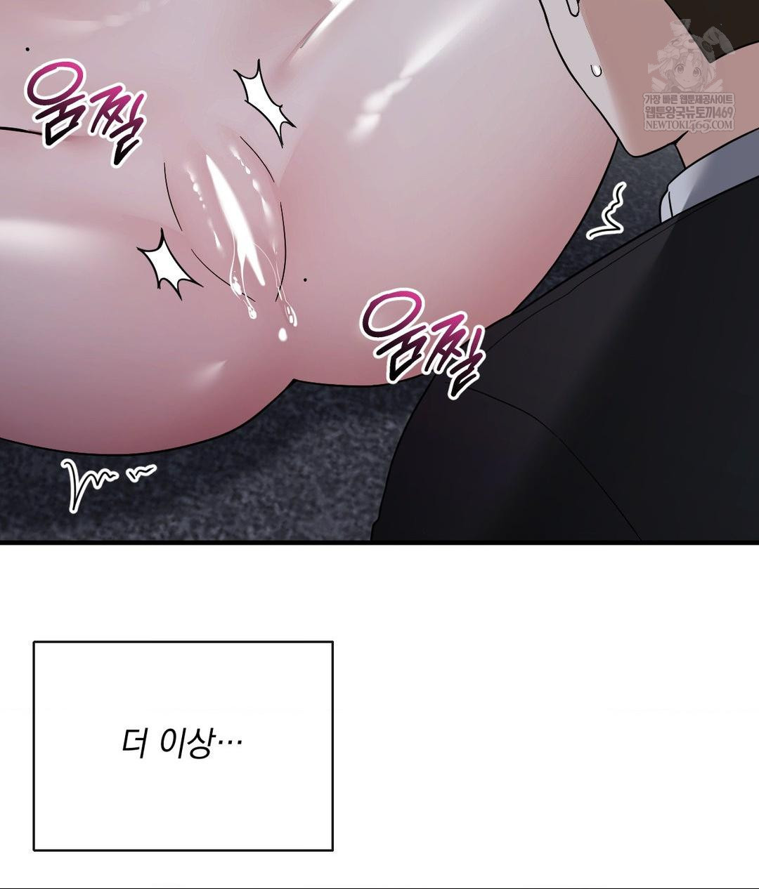 My Story On My Stepsisters Secret Account Raw - Chapter 6 Page 60