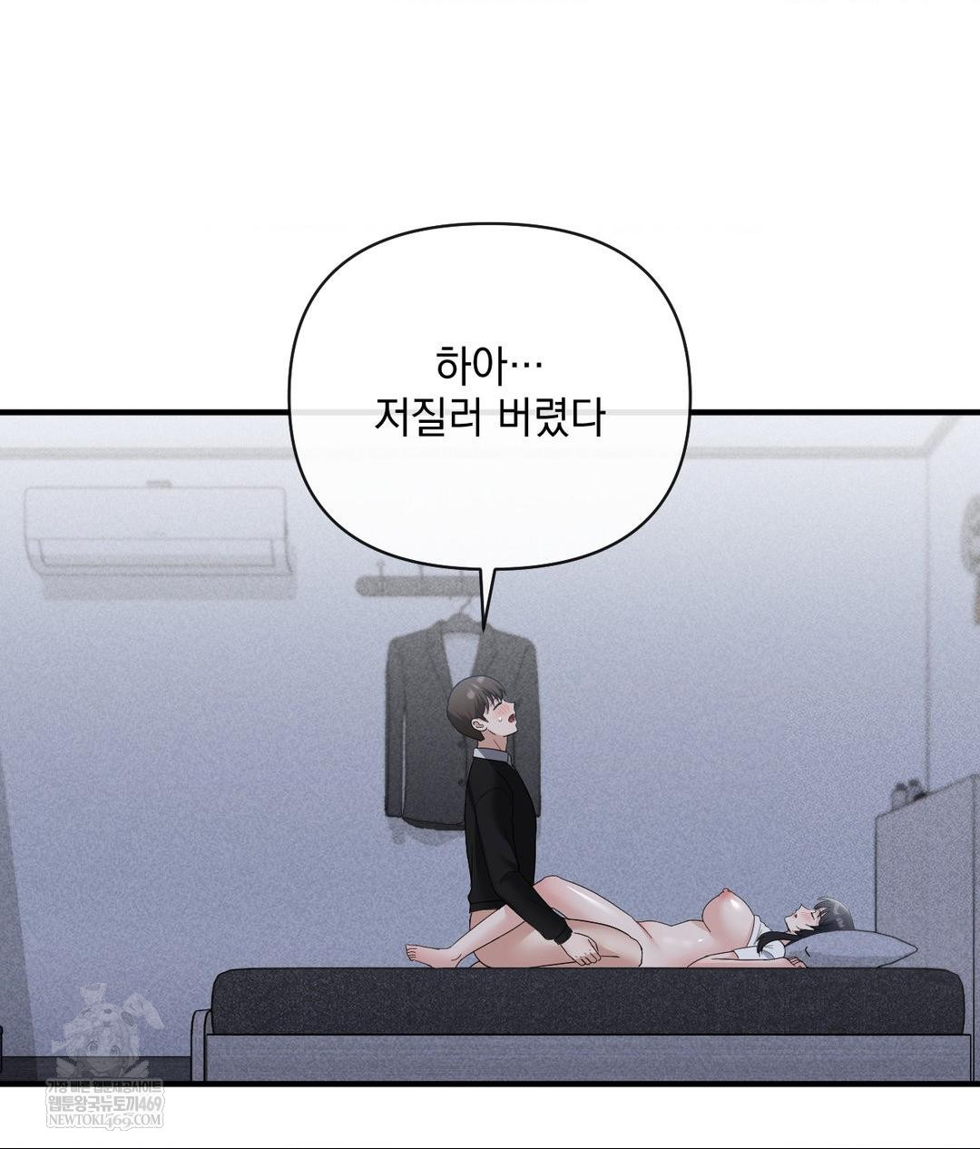 My Story On My Stepsisters Secret Account Raw - Chapter 6 Page 85