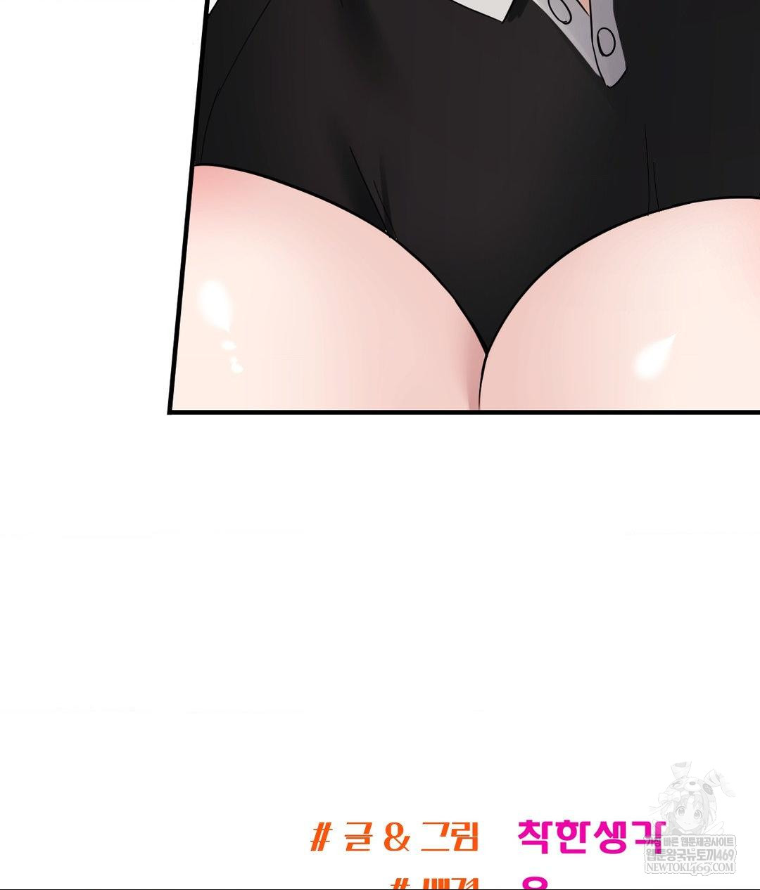 My Story On My Stepsisters Secret Account Raw - Chapter 7 Page 103