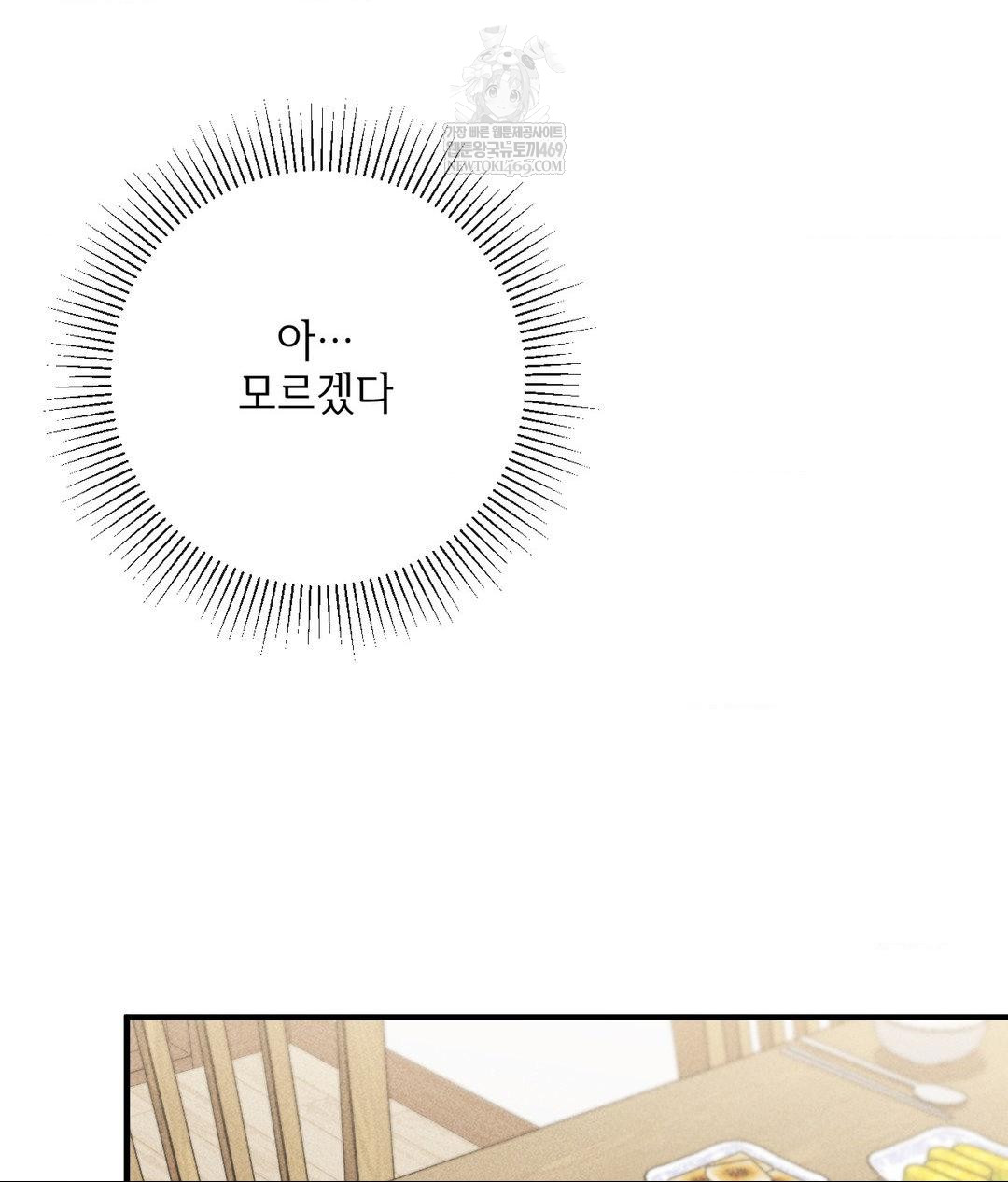 My Story On My Stepsisters Secret Account Raw - Chapter 7 Page 22