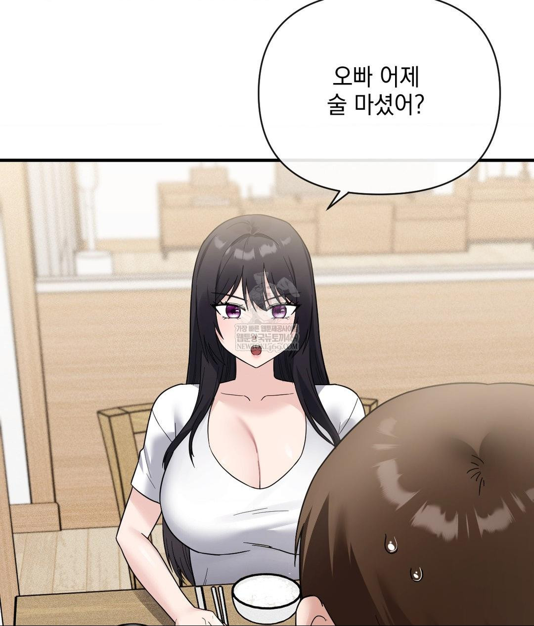 My Story On My Stepsisters Secret Account Raw - Chapter 7 Page 27