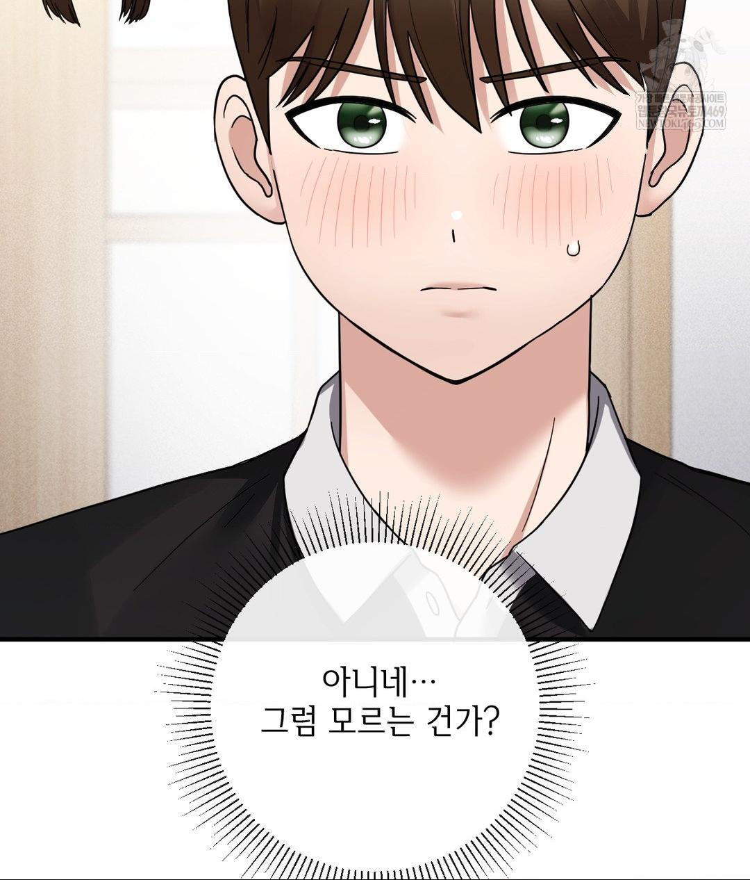 My Story On My Stepsisters Secret Account Raw - Chapter 7 Page 42