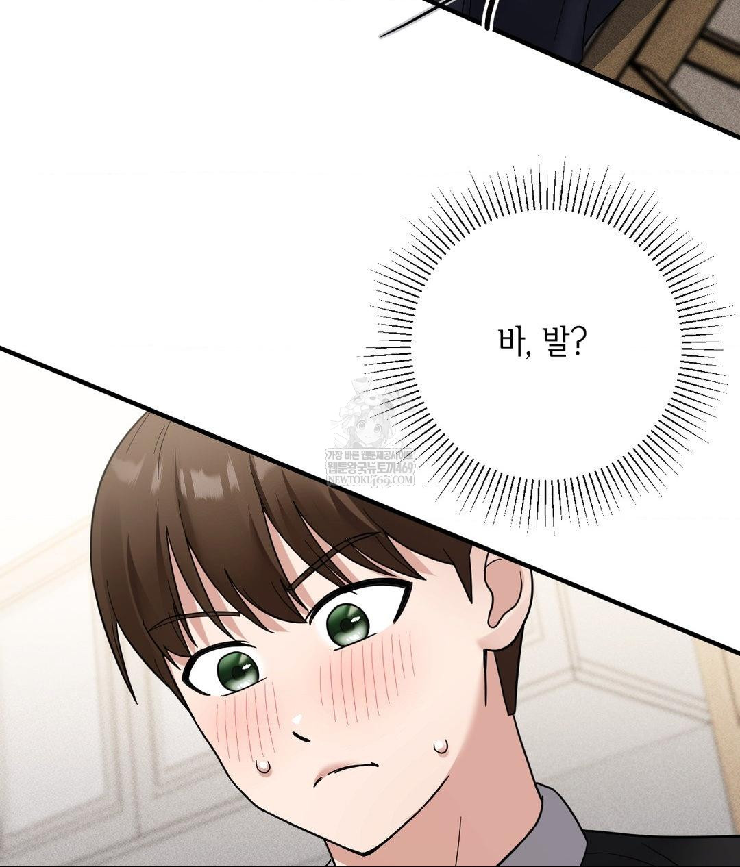 My Story On My Stepsisters Secret Account Raw - Chapter 7 Page 48