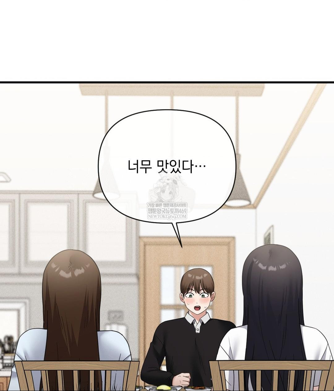 My Story On My Stepsisters Secret Account Raw - Chapter 7 Page 62