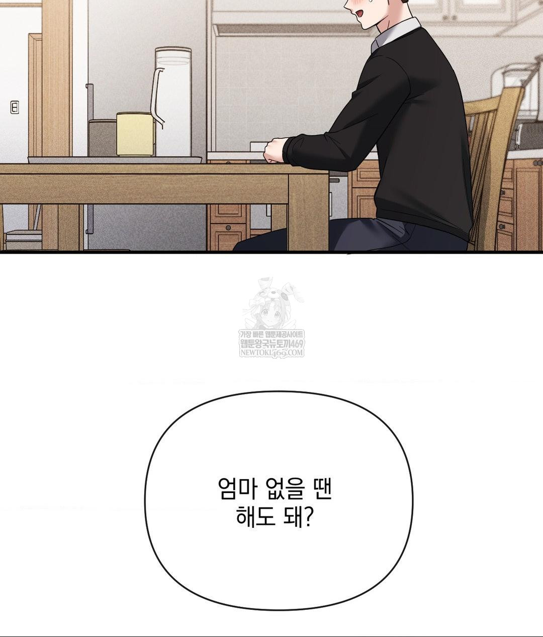 My Story On My Stepsisters Secret Account Raw - Chapter 7 Page 82