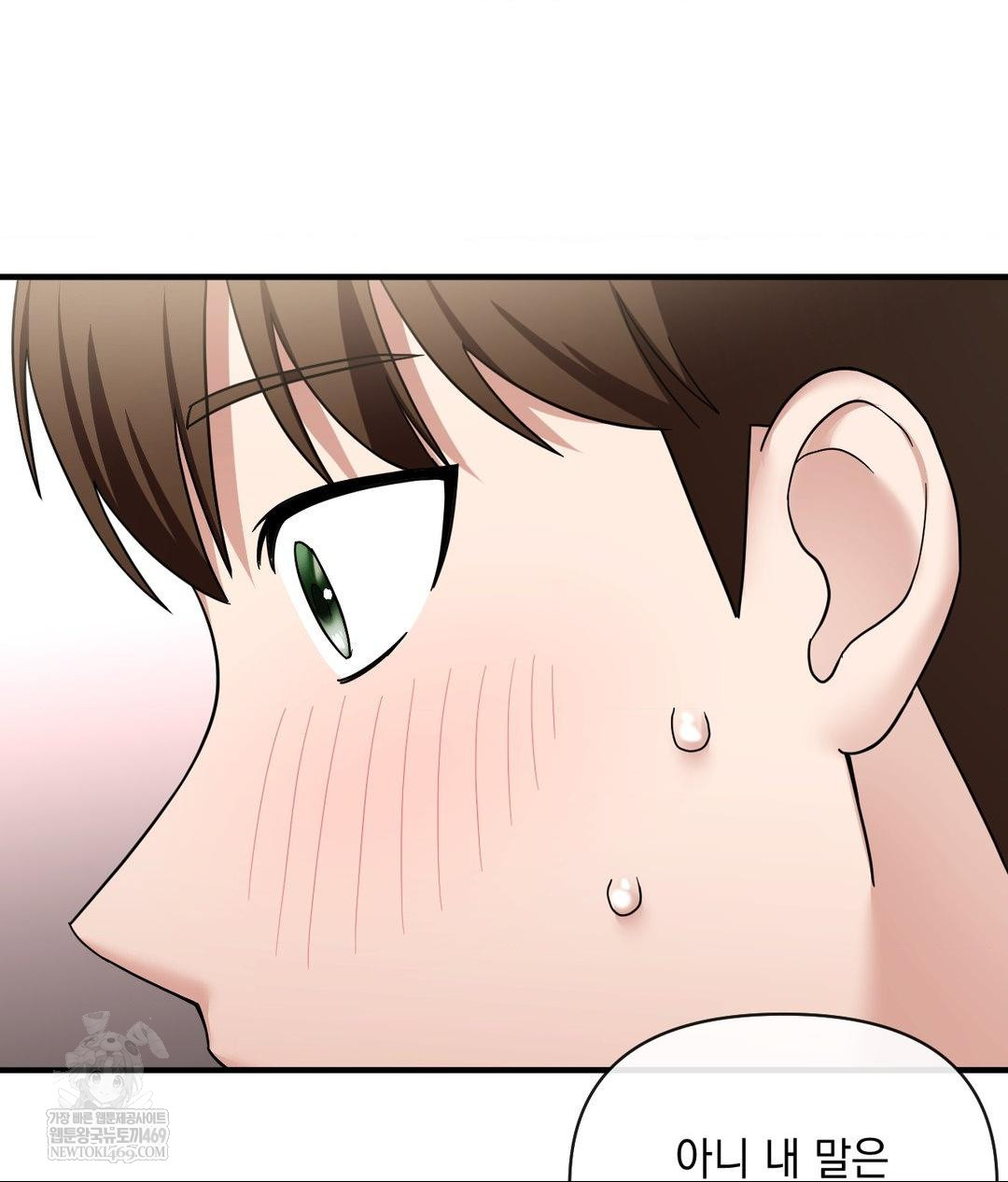 My Story On My Stepsisters Secret Account Raw - Chapter 7 Page 83