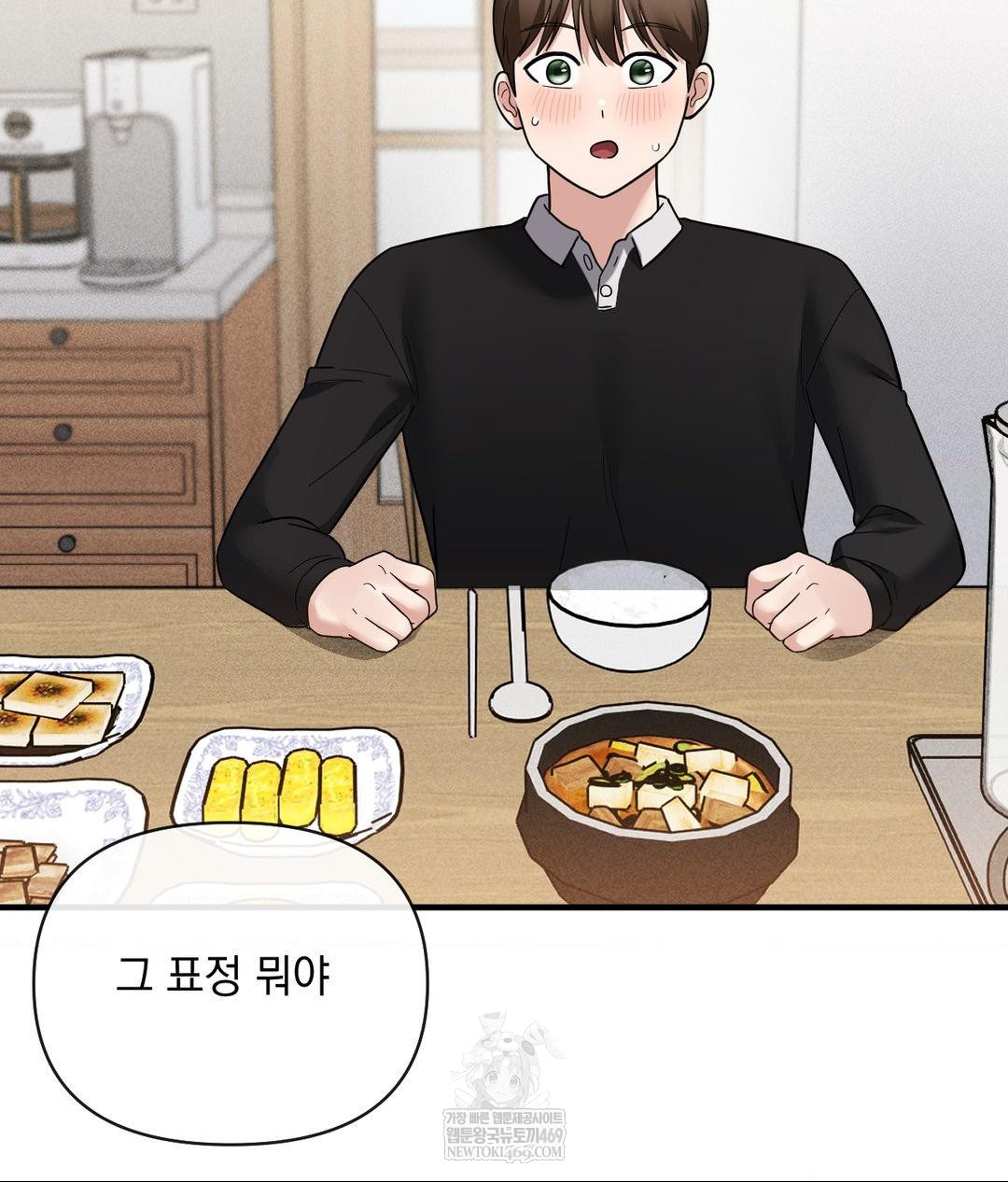 My Story On My Stepsisters Secret Account Raw - Chapter 7 Page 90