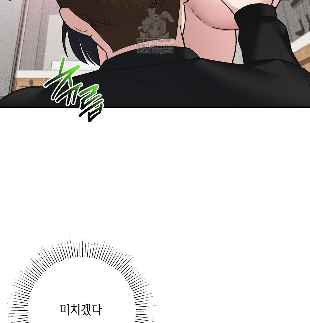 My Story On My Stepsisters Secret Account Raw - Chapter 8 Page 55