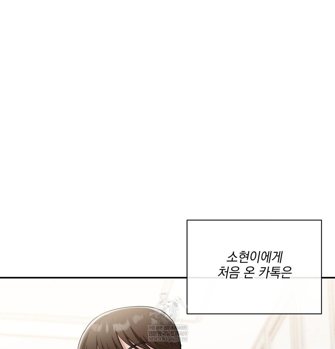 My Story On My Stepsisters Secret Account Raw - Chapter 8 Page 92