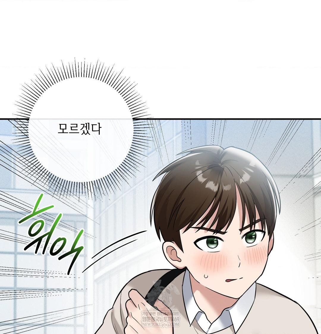 My Story On My Stepsisters Secret Account Raw - Chapter 9 Page 21