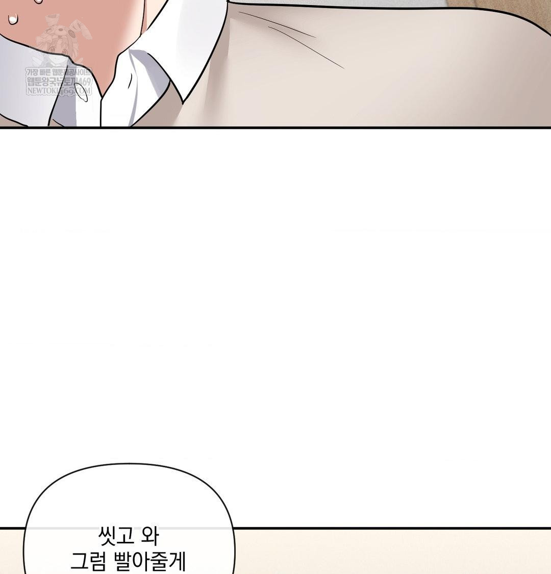 My Story On My Stepsisters Secret Account Raw - Chapter 9 Page 63