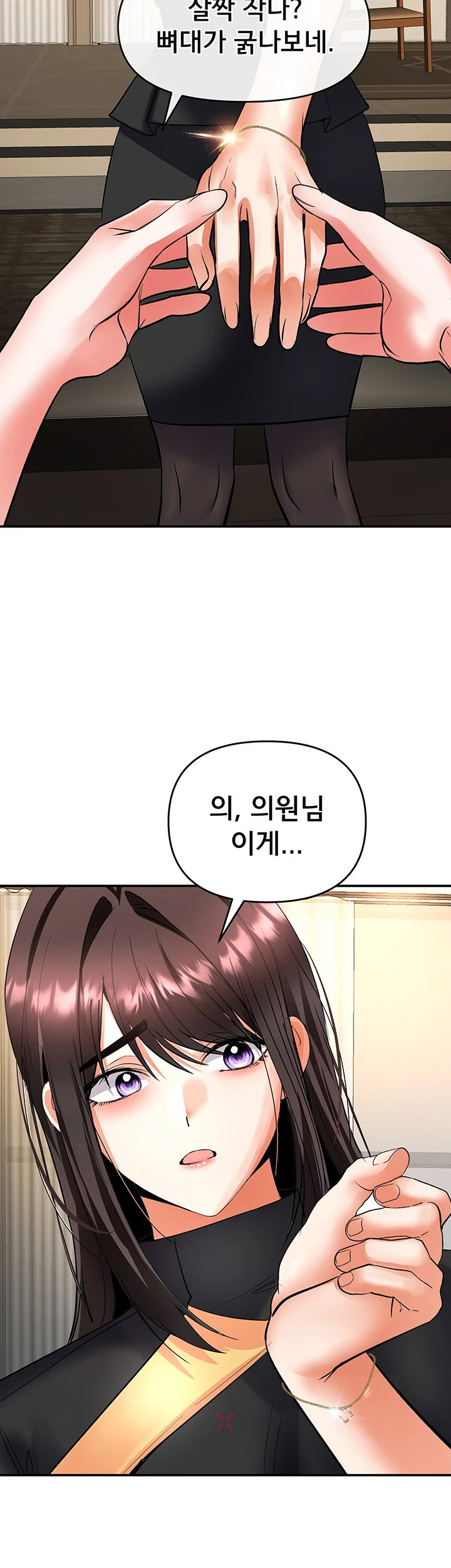 I’m the Only Guy at the Massage Shop Raw - Chapter 11 Page 41