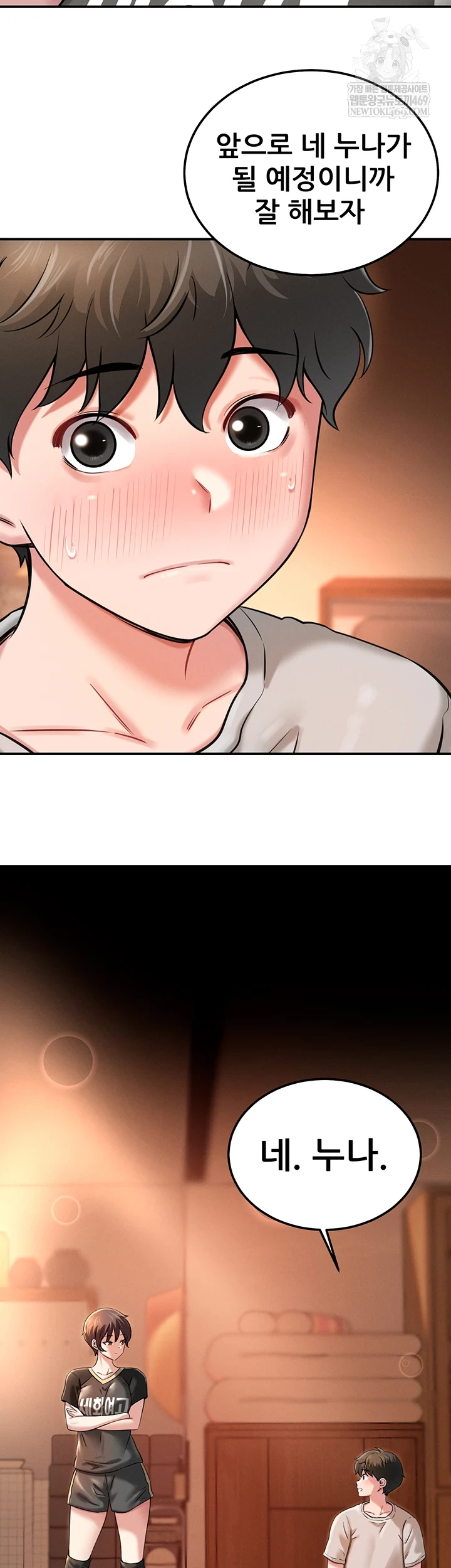 Taming My Stepsister Raw - Chapter 1 Page 17