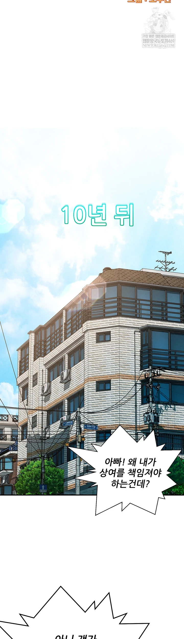 Taming My Stepsister Raw - Chapter 1 Page 32